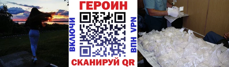Героин герыч купить наркотики сайты Ирбит