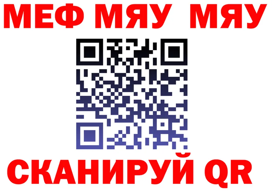 МЯУ-МЯУ мяу мяу ССЫЛКА это KRAKEN Ирбит