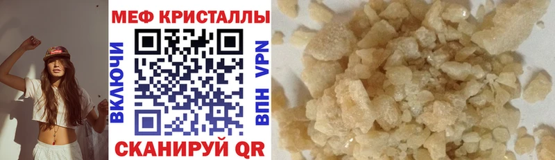 Мефедрон кристаллы  Ирбит 